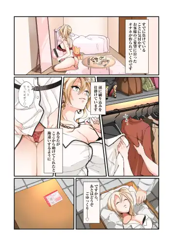 [Tsukumaru] TS Onaho koujou kara ecchina onnanoko ga hitori syutka sareru koutei after o soete Fhentai - Page 24