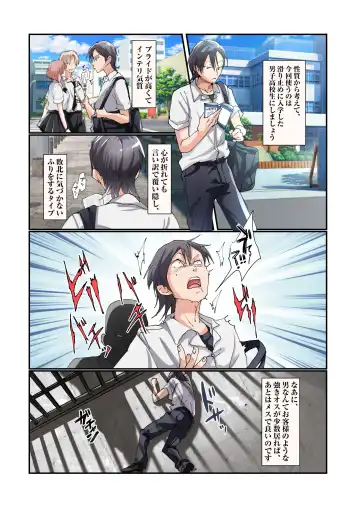 [Tsukumaru] TS Onaho koujou kara ecchina onnanoko ga hitori syutka sareru koutei after o soete Fhentai - Page 5