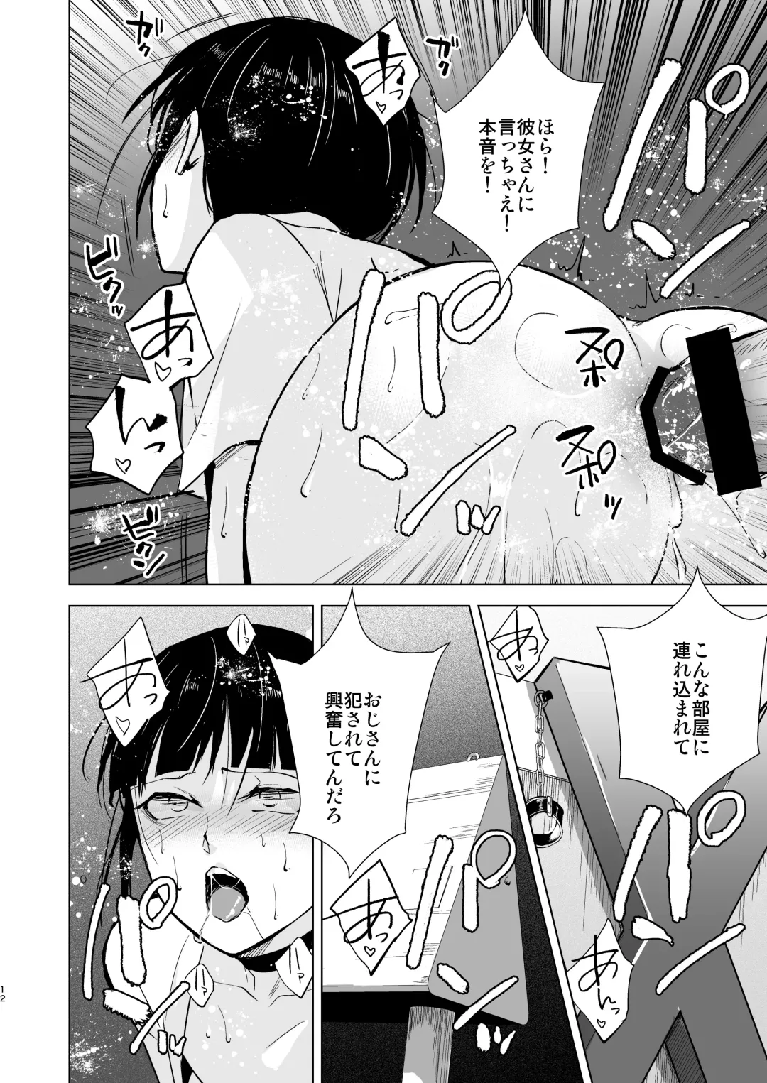 [Kozi - Locon] Kyuudou Danshi 5 ~Bukatsu no Senpai ni Hamerarete Papa Katsu Assen, Kanojo mo Sutete Mesu ni Ochichaimashita~ Fhentai - Page 13