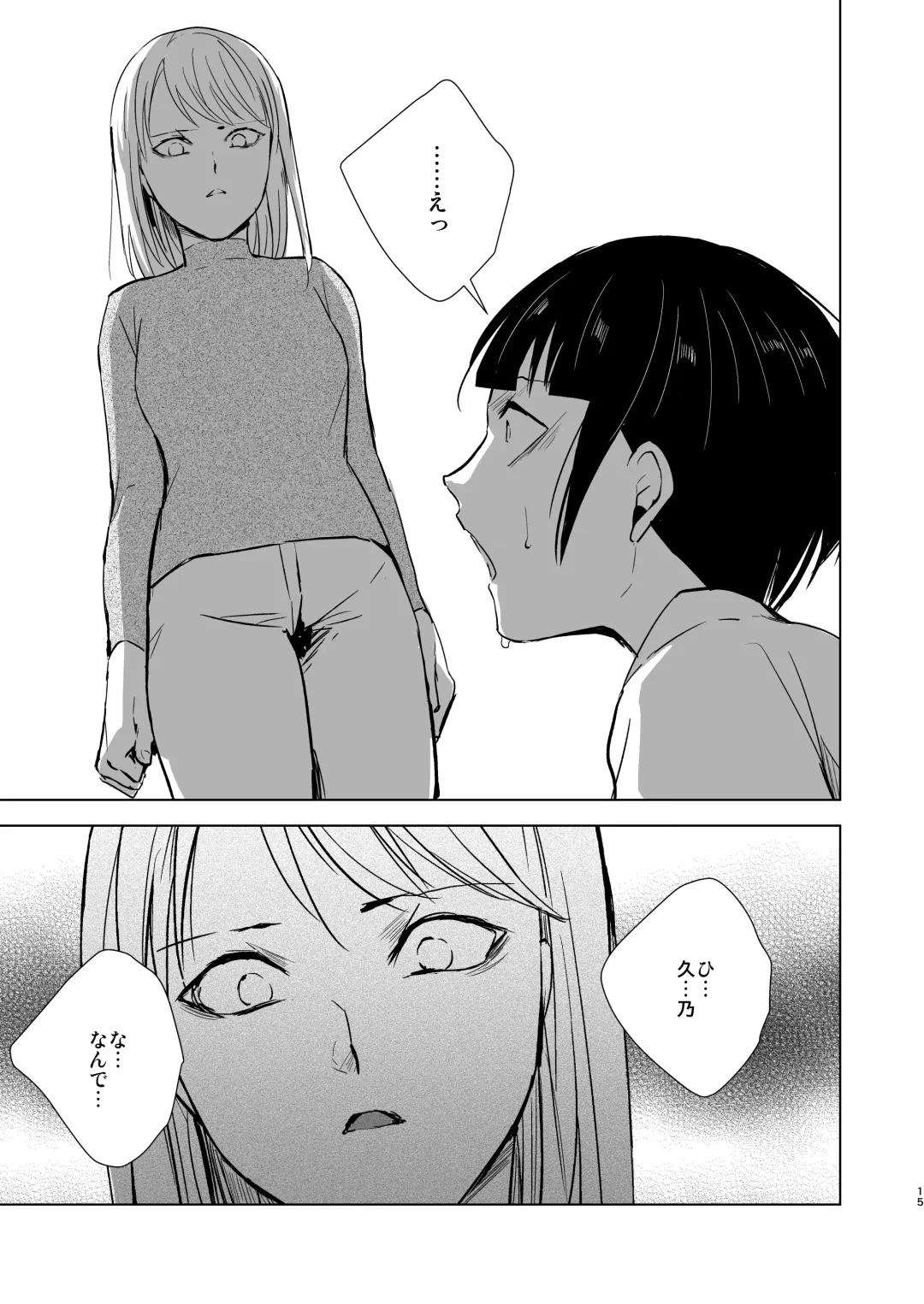 [Kozi - Locon] Kyuudou Danshi 5 ~Bukatsu no Senpai ni Hamerarete Papa Katsu Assen, Kanojo mo Sutete Mesu ni Ochichaimashita~ Fhentai - Page 16