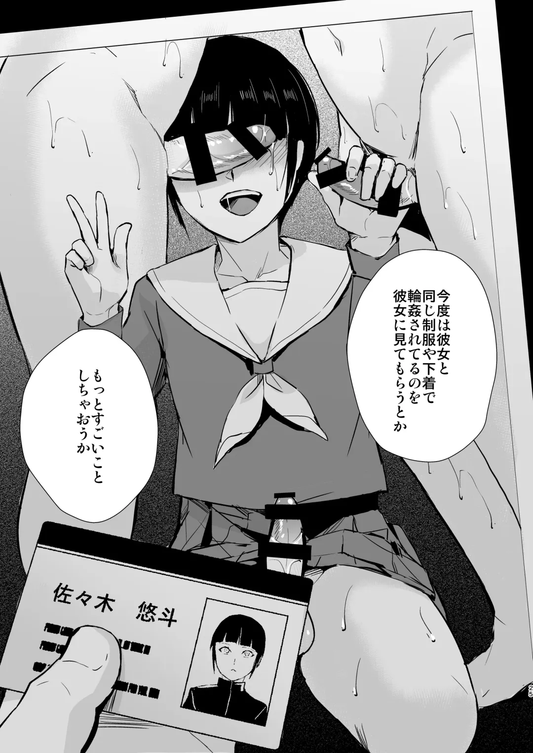 [Kozi - Locon] Kyuudou Danshi 5 ~Bukatsu no Senpai ni Hamerarete Papa Katsu Assen, Kanojo mo Sutete Mesu ni Ochichaimashita~ Fhentai - Page 26