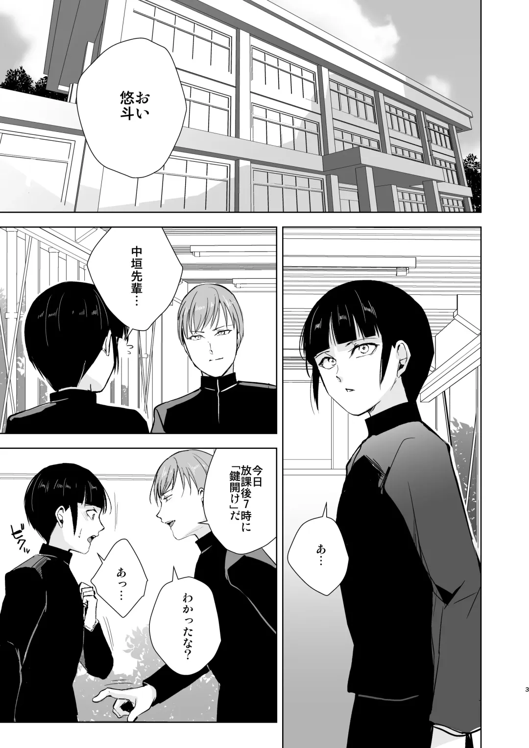 [Kozi - Locon] Kyuudou Danshi 5 ~Bukatsu no Senpai ni Hamerarete Papa Katsu Assen, Kanojo mo Sutete Mesu ni Ochichaimashita~ Fhentai - Page 4