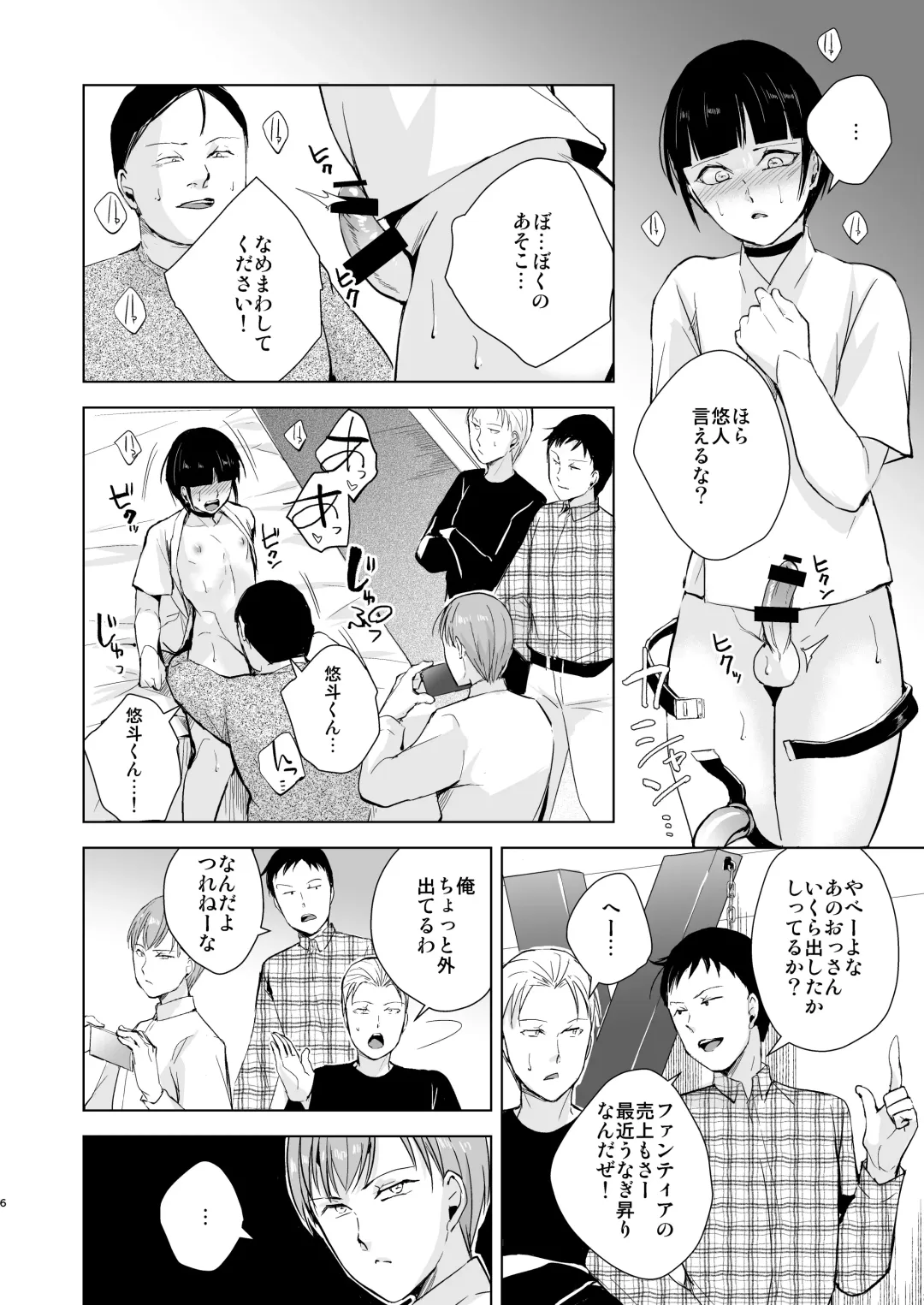 [Kozi - Locon] Kyuudou Danshi 5 ~Bukatsu no Senpai ni Hamerarete Papa Katsu Assen, Kanojo mo Sutete Mesu ni Ochichaimashita~ Fhentai - Page 7