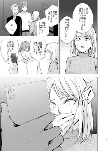 [Kozi - Locon] Kyuudou Danshi 5 ~Bukatsu no Senpai ni Hamerarete Papa Katsu Assen, Kanojo mo Sutete Mesu ni Ochichaimashita~ Fhentai - Page 10