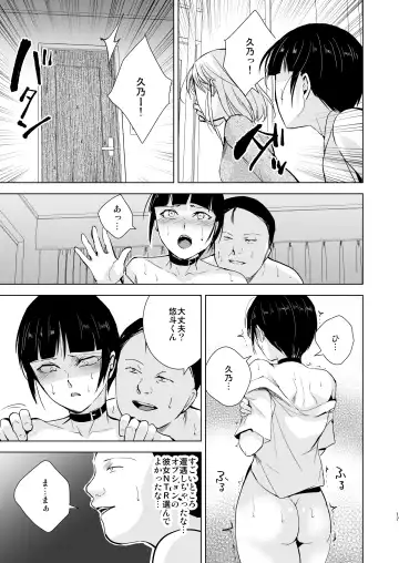 [Kozi - Locon] Kyuudou Danshi 5 ~Bukatsu no Senpai ni Hamerarete Papa Katsu Assen, Kanojo mo Sutete Mesu ni Ochichaimashita~ Fhentai - Page 18