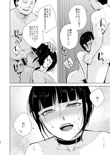 [Kozi - Locon] Kyuudou Danshi 5 ~Bukatsu no Senpai ni Hamerarete Papa Katsu Assen, Kanojo mo Sutete Mesu ni Ochichaimashita~ Fhentai - Page 25