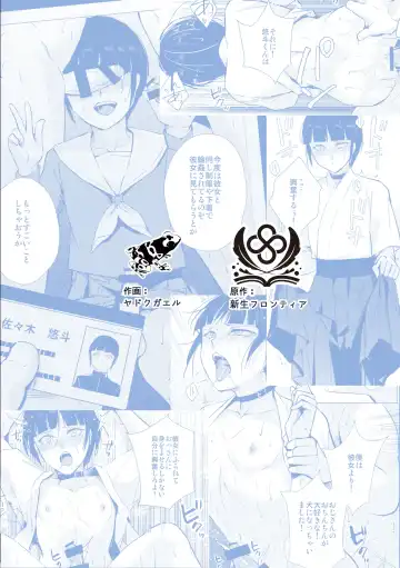 [Kozi - Locon] Kyuudou Danshi 5 ~Bukatsu no Senpai ni Hamerarete Papa Katsu Assen, Kanojo mo Sutete Mesu ni Ochichaimashita~ Fhentai - Page 28