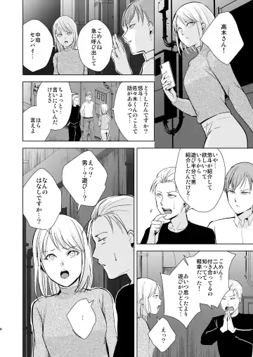 [Kozi - Locon] Kyuudou Danshi 5 ~Bukatsu no Senpai ni Hamerarete Papa Katsu Assen, Kanojo mo Sutete Mesu ni Ochichaimashita~ Fhentai - Page 9