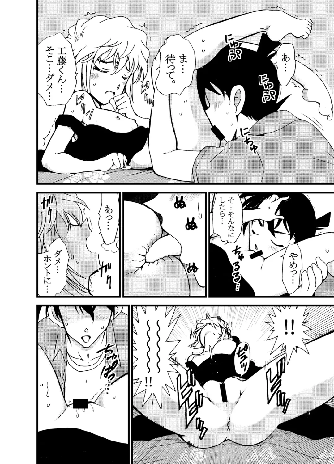 [Otumaru] Summer Resort Preview Fhentai - Page 11