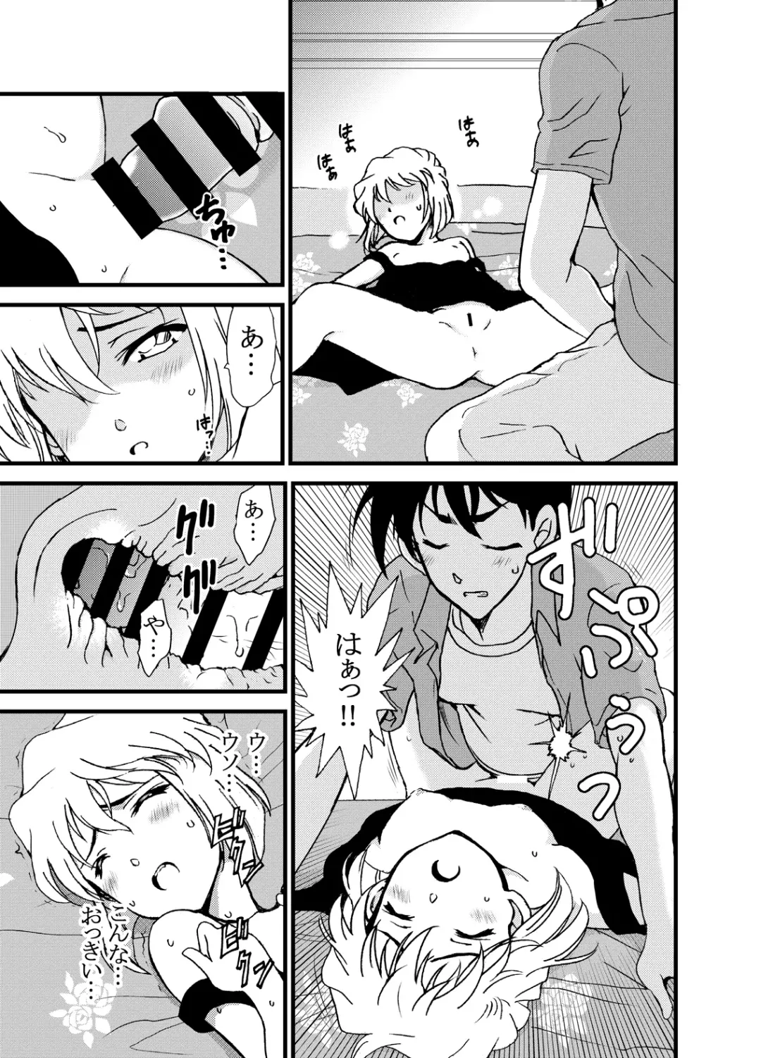 [Otumaru] Summer Resort Preview Fhentai - Page 12