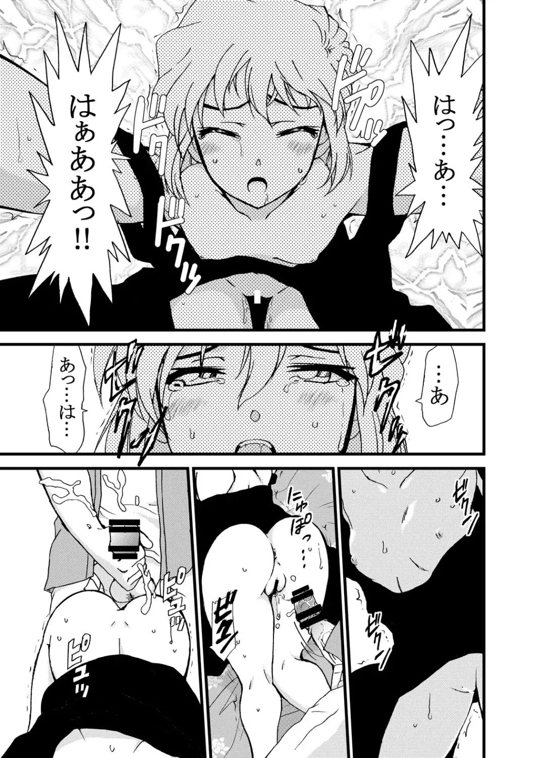 [Otumaru] Summer Resort Preview Fhentai - Page 16