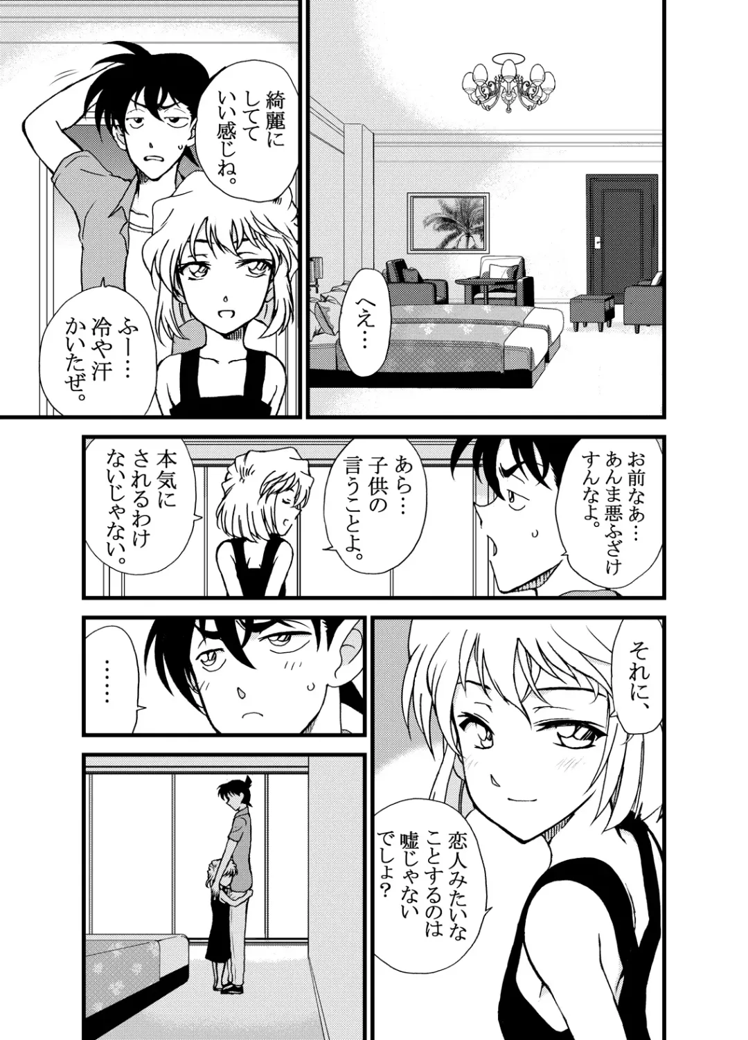 [Otumaru] Summer Resort Preview Fhentai - Page 6
