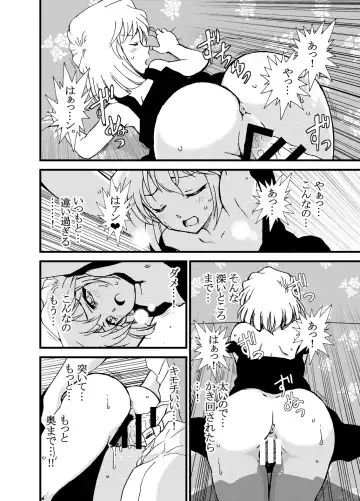 [Otumaru] Summer Resort Preview Fhentai - Page 15