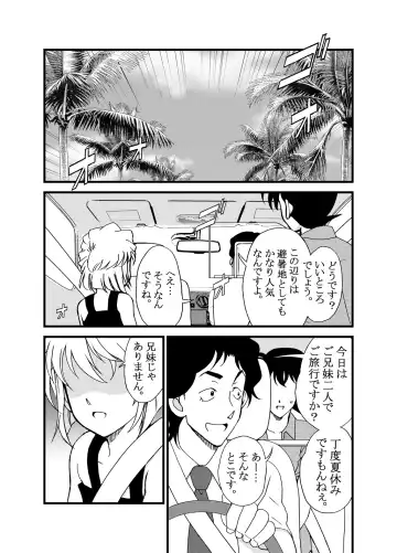 [Otumaru] Summer Resort Preview Fhentai - Page 4