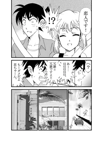[Otumaru] Summer Resort Preview Fhentai - Page 5