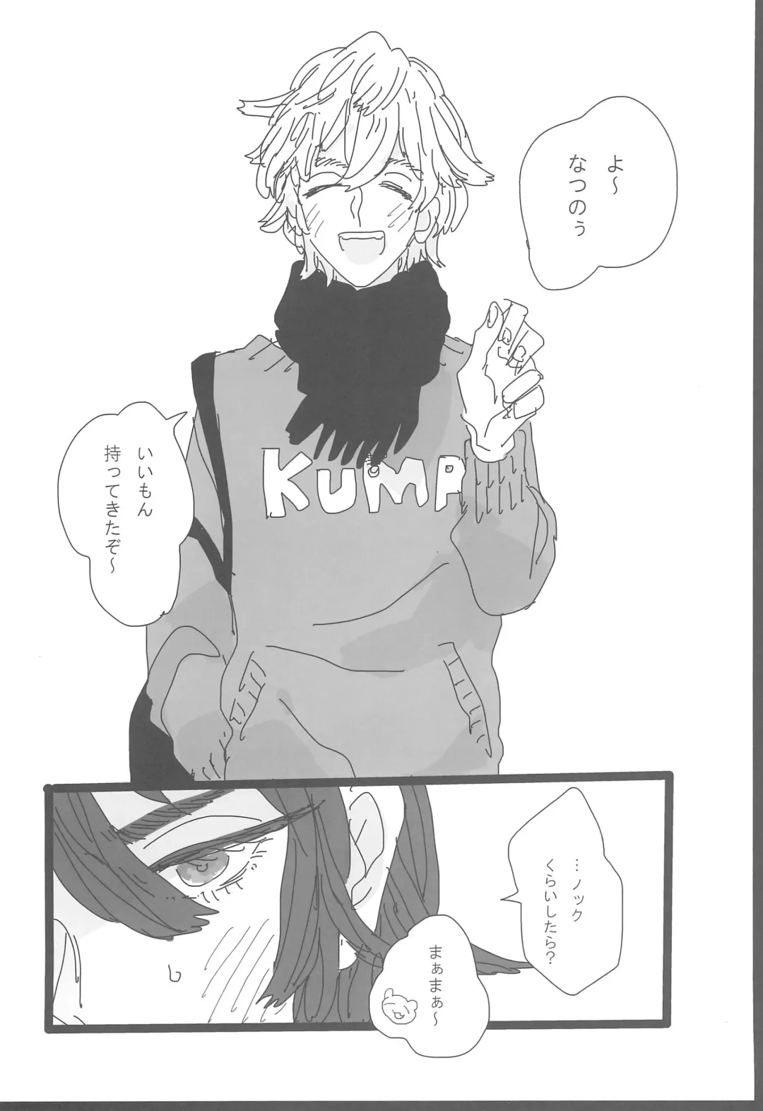 ANDTHERE WAS EVENING AND THERE WAS MORNING The forth day Fhentai - Page 10