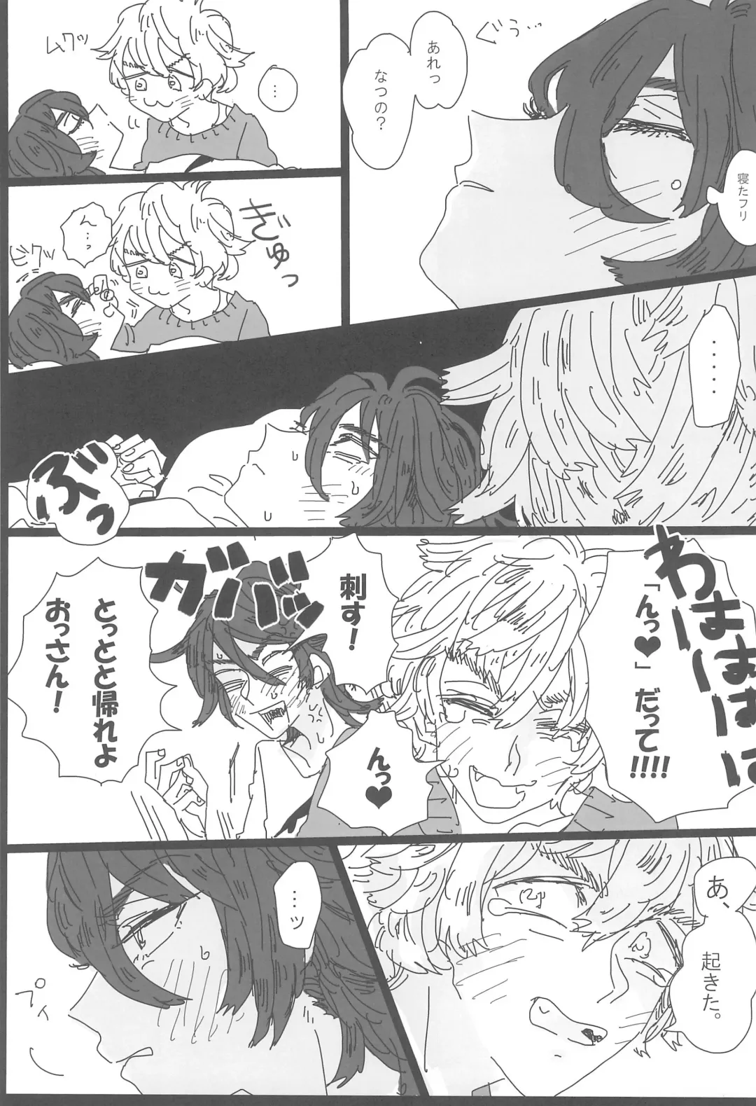 ANDTHERE WAS EVENING AND THERE WAS MORNING The forth day Fhentai - Page 15