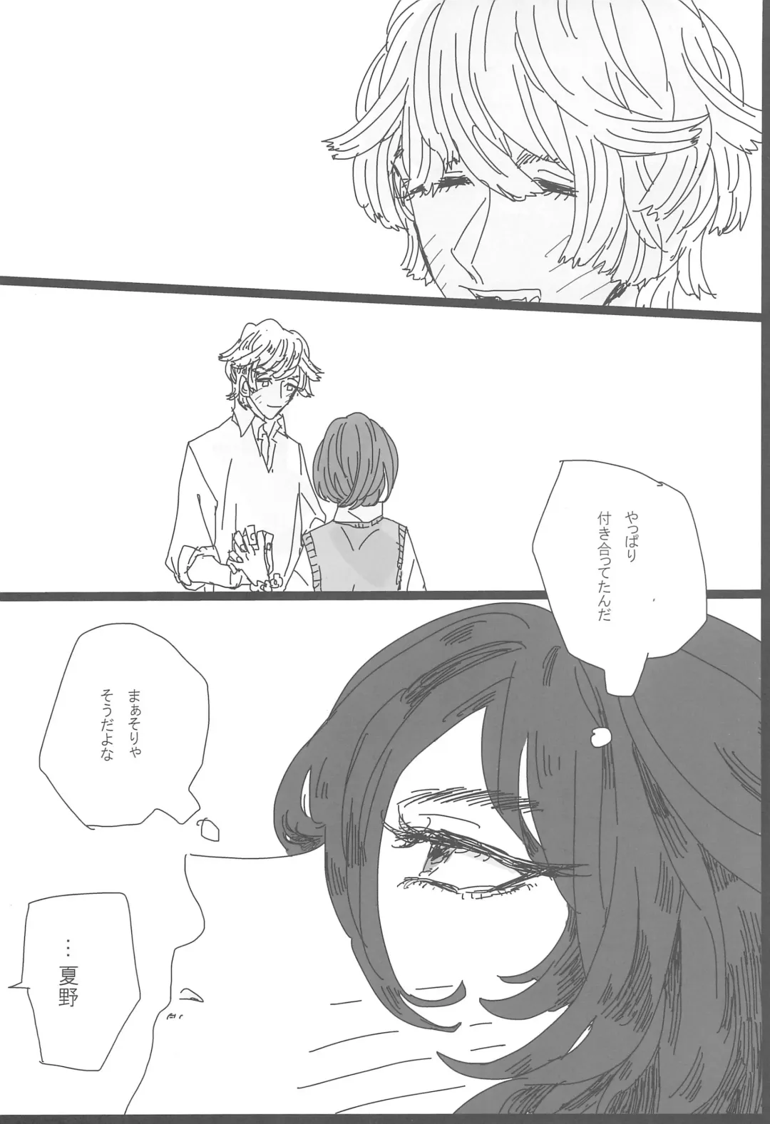 ANDTHERE WAS EVENING AND THERE WAS MORNING The forth day Fhentai - Page 22