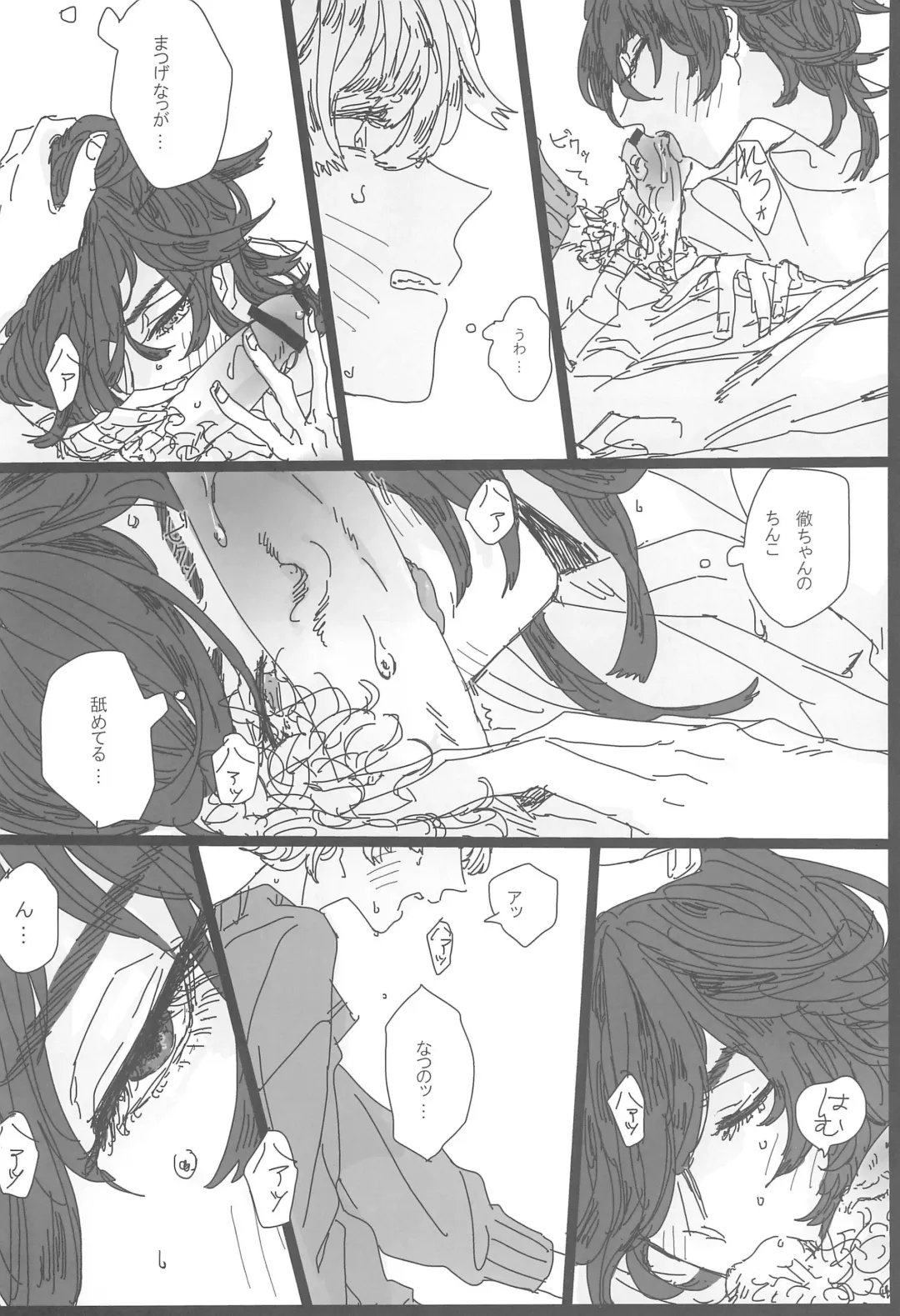 ANDTHERE WAS EVENING AND THERE WAS MORNING The forth day Fhentai - Page 26