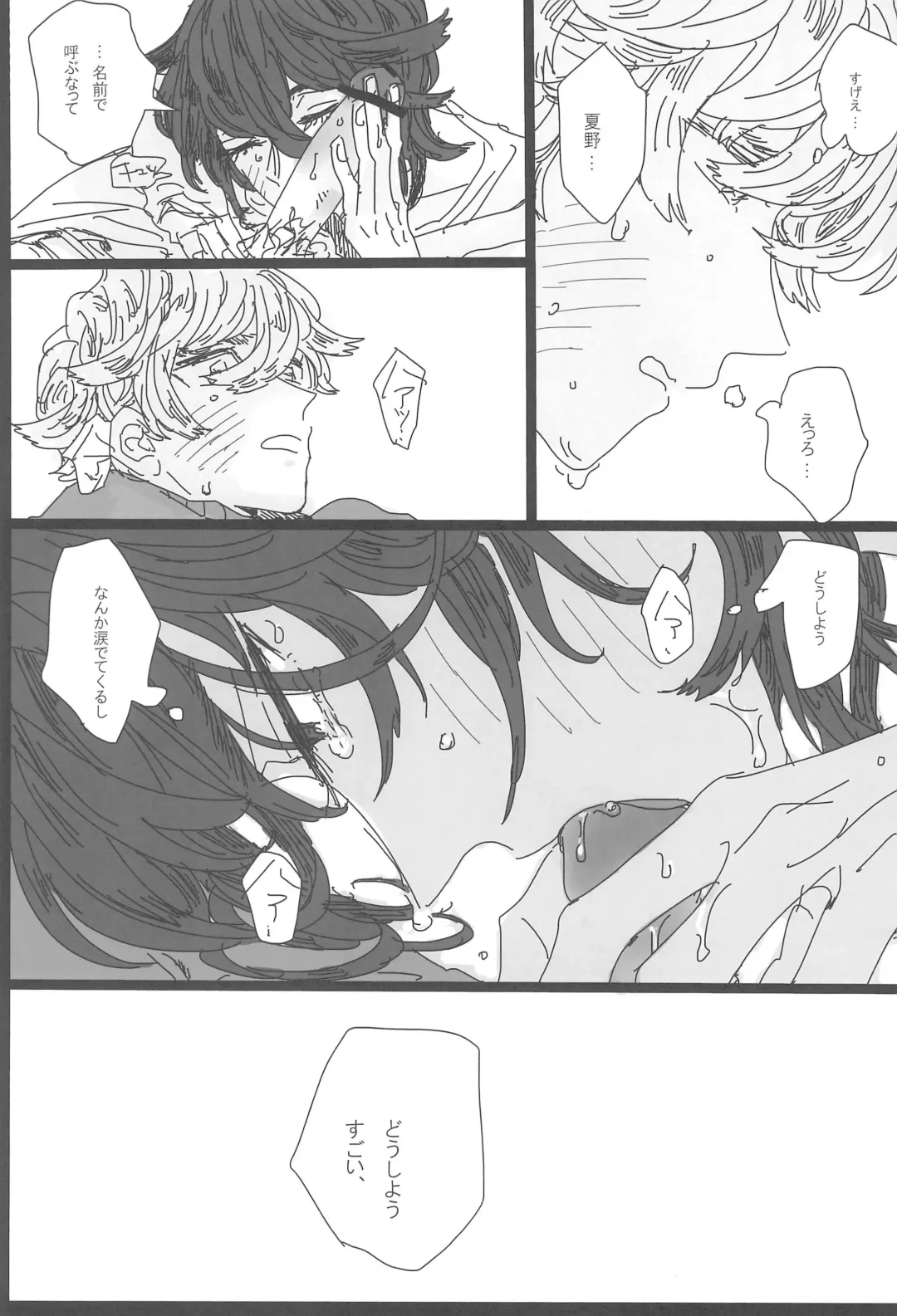ANDTHERE WAS EVENING AND THERE WAS MORNING The forth day Fhentai - Page 27