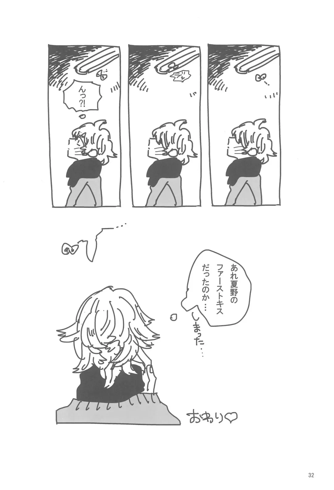 ANDTHERE WAS EVENING AND THERE WAS MORNING The forth day Fhentai - Page 34