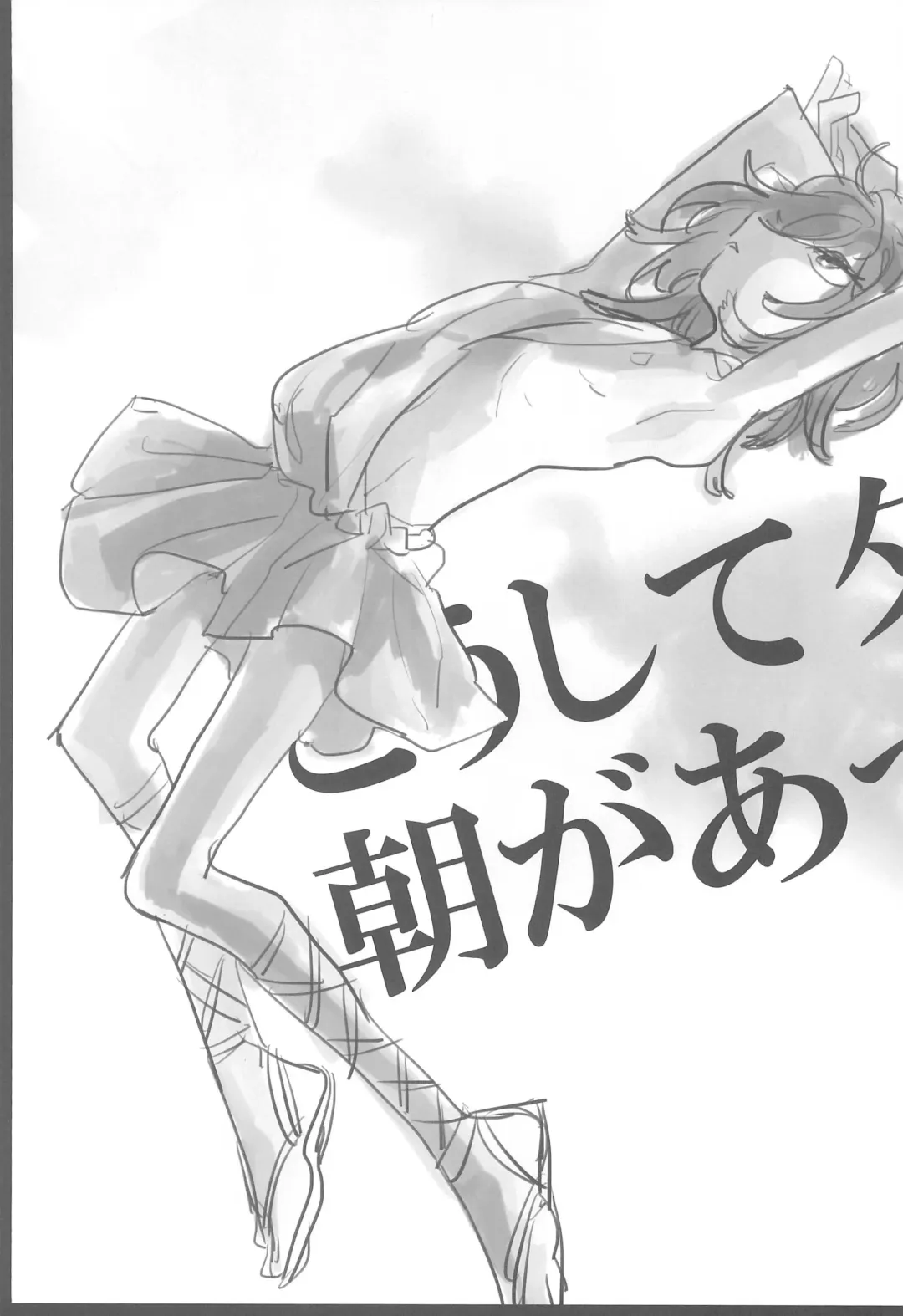 ANDTHERE WAS EVENING AND THERE WAS MORNING The forth day Fhentai - Page 7