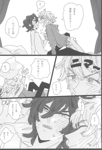 ANDTHERE WAS EVENING AND THERE WAS MORNING The forth day Fhentai - Page 14