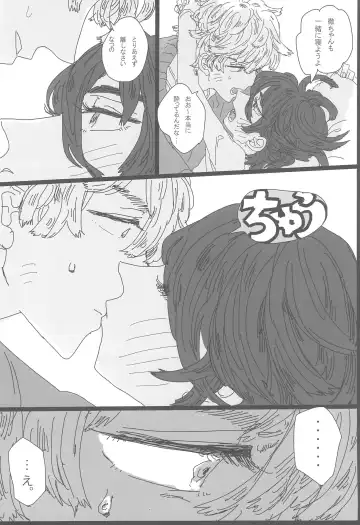 ANDTHERE WAS EVENING AND THERE WAS MORNING The forth day Fhentai - Page 18