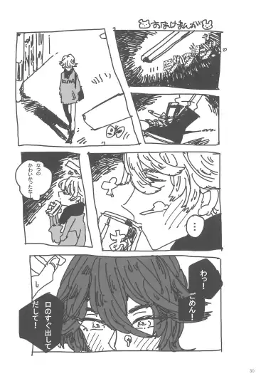 ANDTHERE WAS EVENING AND THERE WAS MORNING The forth day Fhentai - Page 32