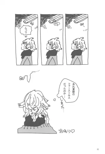 ANDTHERE WAS EVENING AND THERE WAS MORNING The forth day Fhentai - Page 34