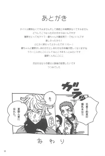 ANDTHERE WAS EVENING AND THERE WAS MORNING The forth day Fhentai - Page 35