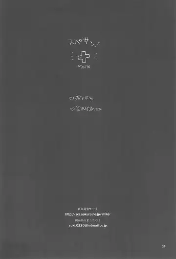 ANDTHERE WAS EVENING AND THERE WAS MORNING The forth day Fhentai - Page 36