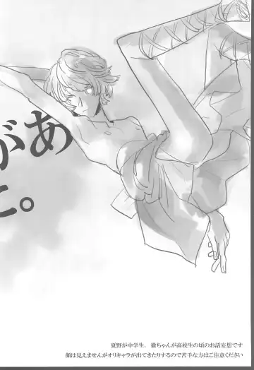 ANDTHERE WAS EVENING AND THERE WAS MORNING The forth day Fhentai - Page 6