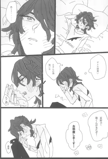 ANDTHERE WAS EVENING AND THERE WAS MORNING The forth day Fhentai - Page 9