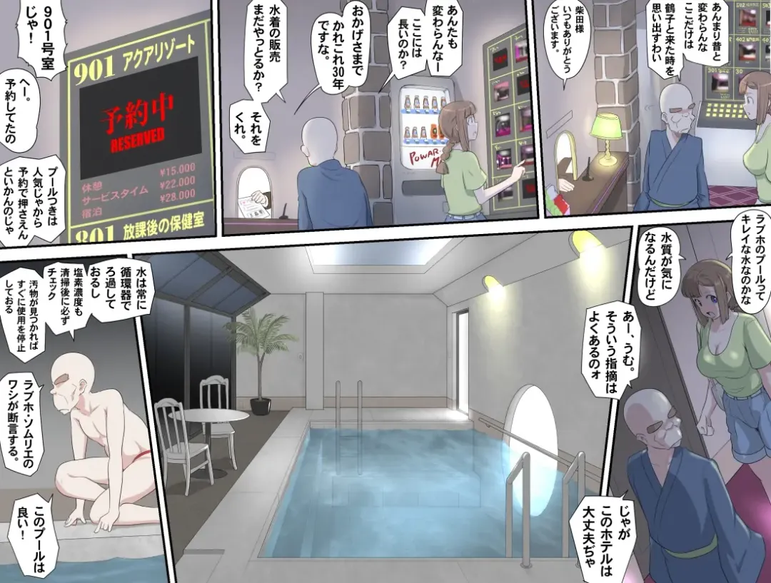 [Kumada Kazushi] 【頑G38】Ganbare Ojii Chan Eboryu-Shon Kii With Magomusume Fhentai - Page 4