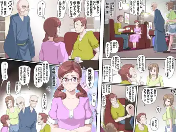 [Kumada Kazushi] 【頑G38】Ganbare Ojii Chan Eboryu-Shon Kii With Magomusume Fhentai - Page 11