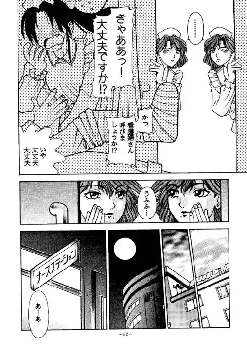 [Azuki Kurenai - Sengoku-kun - W.d] Rougetsu Toshi - Misty Moon Metropolis COMIC BOOK 2 Fhentai - Page 51