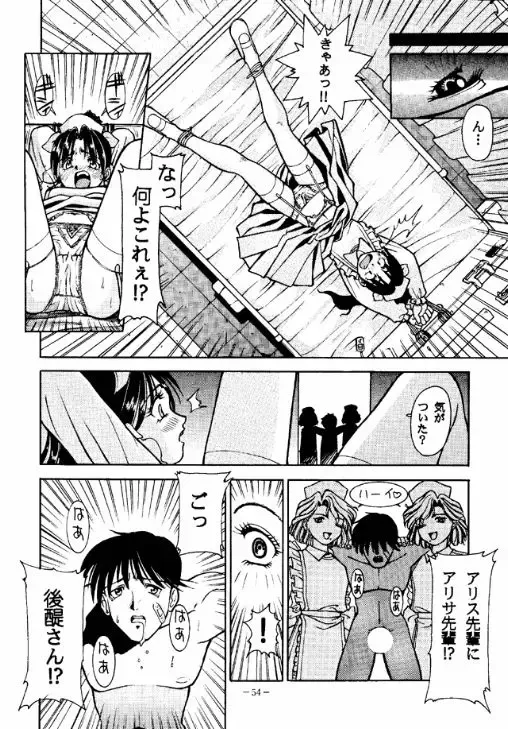 [Azuki Kurenai - Sengoku-kun - W.d] Rougetsu Toshi - Misty Moon Metropolis COMIC BOOK 2 Fhentai - Page 53