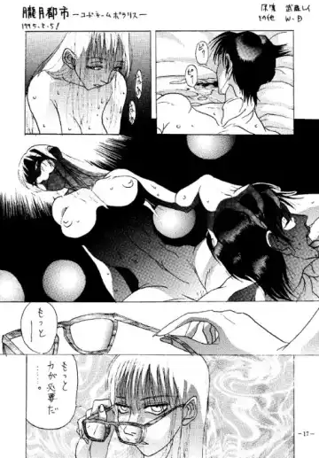 [Azuki Kurenai - Sengoku-kun - W.d] Rougetsu Toshi - Misty Moon Metropolis COMIC BOOK 2 Fhentai - Page 16