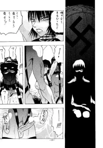 [Azuki Kurenai - Sengoku-kun - W.d] Rougetsu Toshi - Misty Moon Metropolis COMIC BOOK 2 Fhentai - Page 22