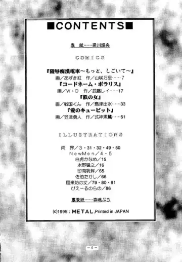 [Azuki Kurenai - Sengoku-kun - W.d] Rougetsu Toshi - Misty Moon Metropolis COMIC BOOK 2 Fhentai - Page 5