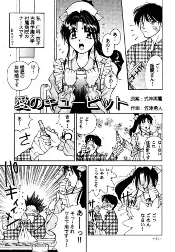 [Azuki Kurenai - Sengoku-kun - W.d] Rougetsu Toshi - Misty Moon Metropolis COMIC BOOK 2 Fhentai - Page 50