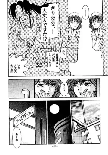 [Azuki Kurenai - Sengoku-kun - W.d] Rougetsu Toshi - Misty Moon Metropolis COMIC BOOK 2 Fhentai - Page 51