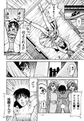 [Azuki Kurenai - Sengoku-kun - W.d] Rougetsu Toshi - Misty Moon Metropolis COMIC BOOK 2 Fhentai - Page 53