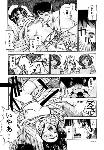 [Azuki Kurenai - Sengoku-kun - W.d] Rougetsu Toshi - Misty Moon Metropolis COMIC BOOK 2 Fhentai - Page 55