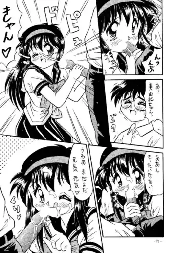 [Azuki Kurenai - Sengoku-kun - W.d] Rougetsu Toshi - Misty Moon Metropolis COMIC BOOK 2 Fhentai - Page 70