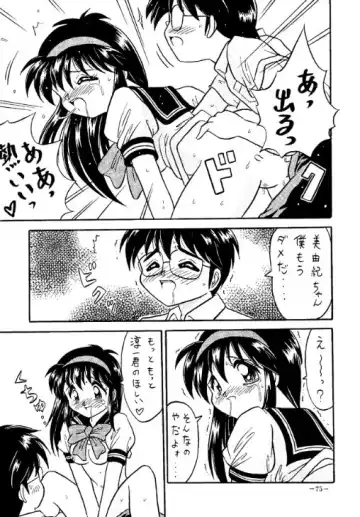 [Azuki Kurenai - Sengoku-kun - W.d] Rougetsu Toshi - Misty Moon Metropolis COMIC BOOK 2 Fhentai - Page 74