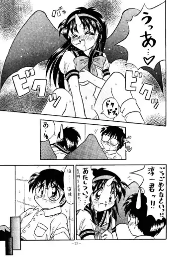 [Azuki Kurenai - Sengoku-kun - W.d] Rougetsu Toshi - Misty Moon Metropolis COMIC BOOK 2 Fhentai - Page 76