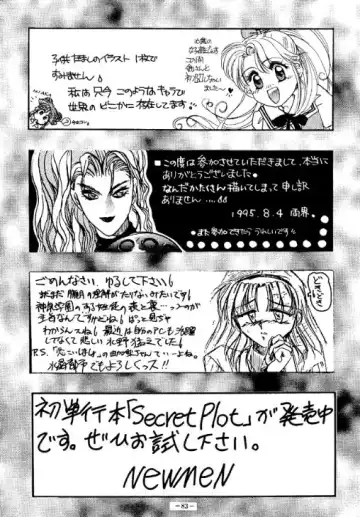 [Azuki Kurenai - Sengoku-kun - W.d] Rougetsu Toshi - Misty Moon Metropolis COMIC BOOK 2 Fhentai - Page 82