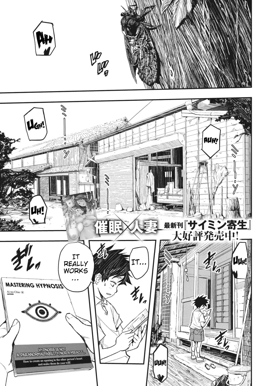 [Sakomae Aichi] Muishiki no Natsu | Unconscious Summer Fhentai - Page 1